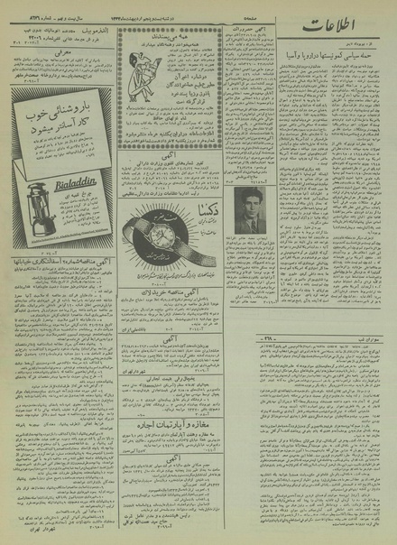 پرونده:Ettelaat13340225.pdf