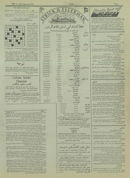 پرونده:Ettelaat13340225.pdf