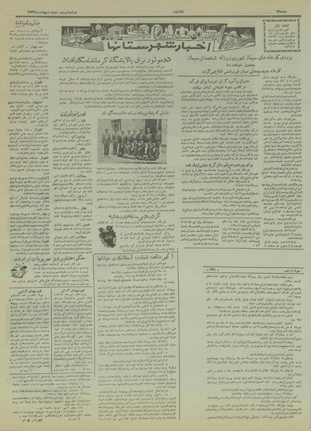 پرونده:Ettelaat13340225.pdf