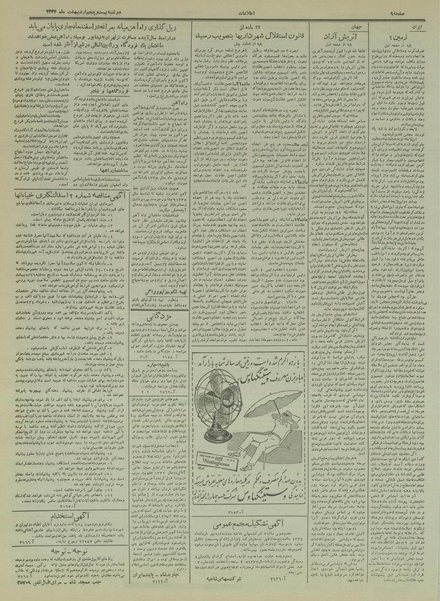 پرونده:Ettelaat13340225.pdf