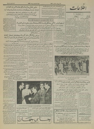 Ettelaat13340705.pdf