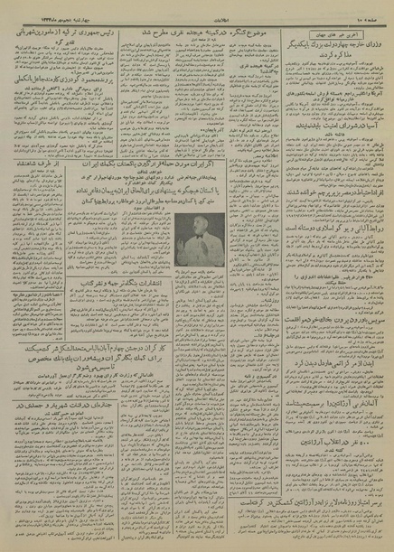 پرونده:Ettelaat13340705.pdf