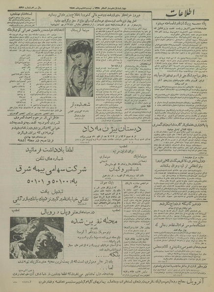 پرونده:Ettelaat13340705.pdf