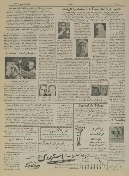 پرونده:Ettelaat13340705.pdf