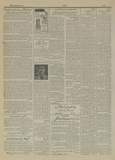 پرونده:Ettelaat13340705.pdf