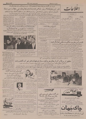 Ettelaat13341226.pdf