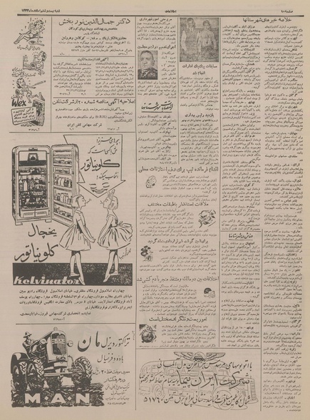 پرونده:Ettelaat13341226.pdf