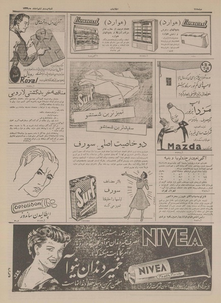 پرونده:Ettelaat13341226.pdf