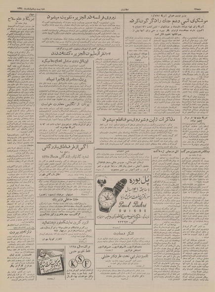 پرونده:Ettelaat13341226.pdf