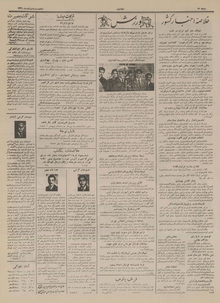 پرونده:Ettelaat13341226.pdf