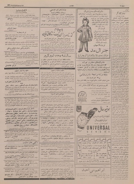 پرونده:Ettelaat13341226.pdf