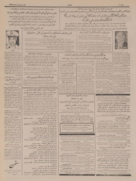 پرونده:Ettelaat13341226.pdf