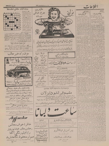 پرونده:Ettelaat13341226.pdf