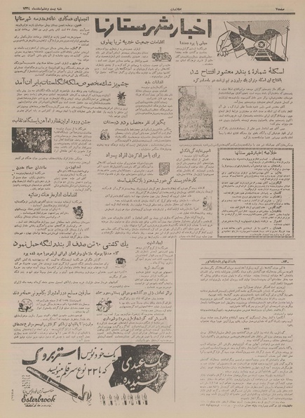 پرونده:Ettelaat13341226.pdf