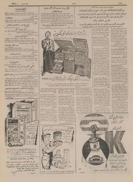 پرونده:Ettelaat13341226.pdf