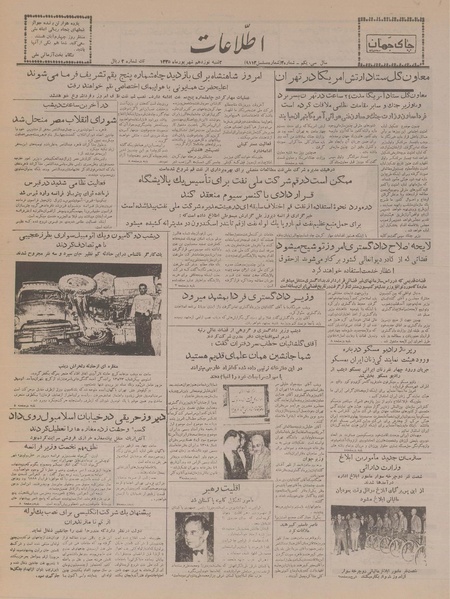 پرونده:Ettelaat13350619.pdf