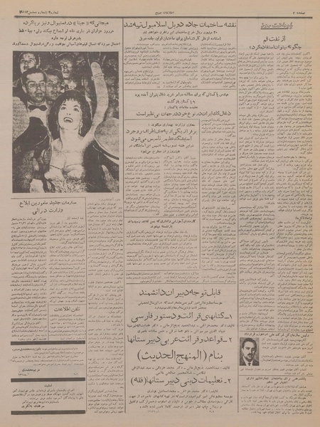 پرونده:Ettelaat13350619.pdf