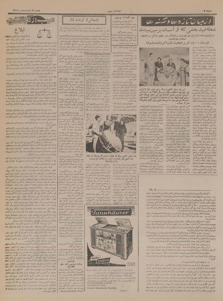 پرونده:Ettelaat13350619.pdf