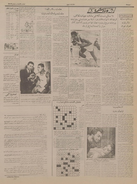 پرونده:Ettelaat13350619.pdf