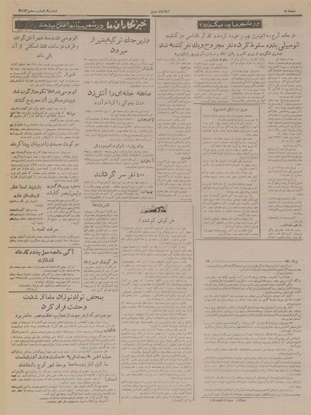 پرونده:Ettelaat13350619.pdf