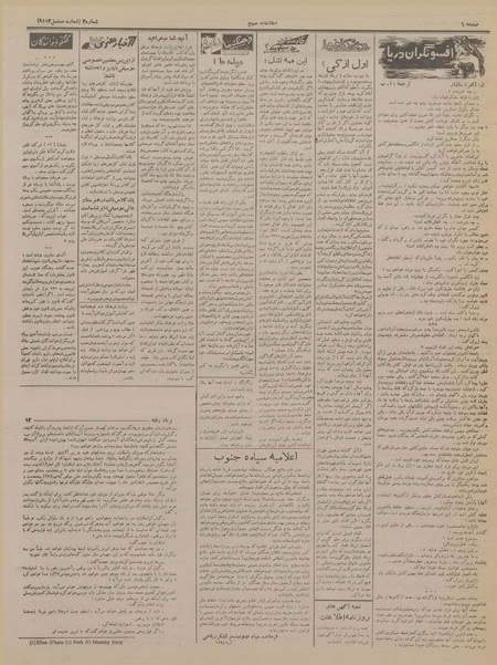 پرونده:Ettelaat13350619.pdf