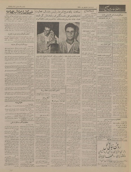 پرونده:Ettelaat13350619.pdf