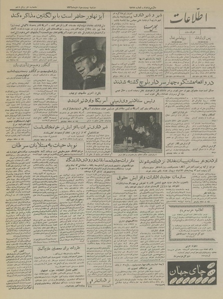 پرونده:Ettelaat13361023.pdf