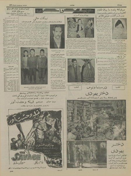 پرونده:Ettelaat13361023.pdf