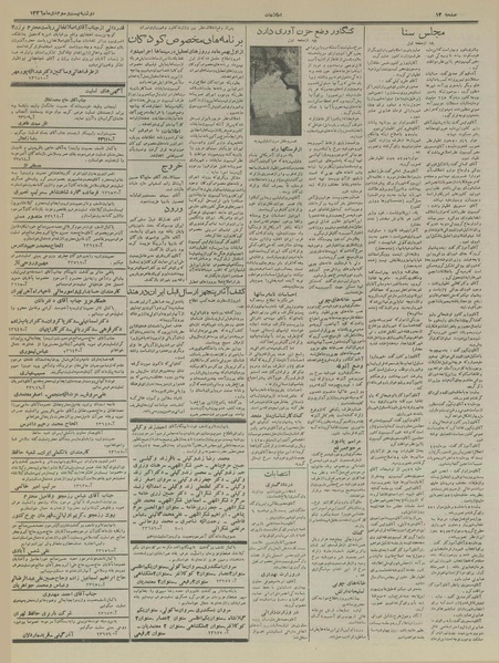 پرونده:Ettelaat13361023.pdf