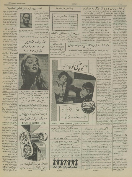 پرونده:Ettelaat13361023.pdf