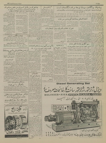 پرونده:Ettelaat13361023.pdf