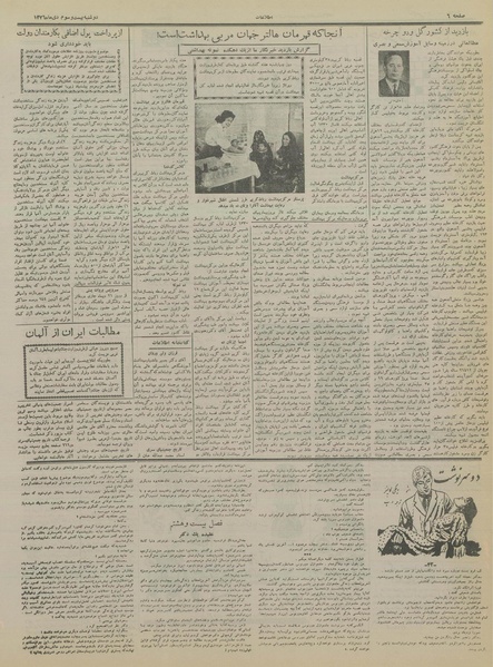 پرونده:Ettelaat13361023.pdf