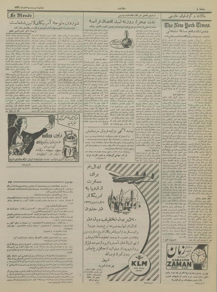 پرونده:Ettelaat13361023.pdf