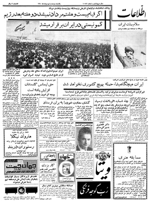 Ettelaat13400529.pdf