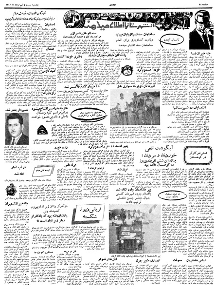 پرونده:Ettelaat13400529.pdf
