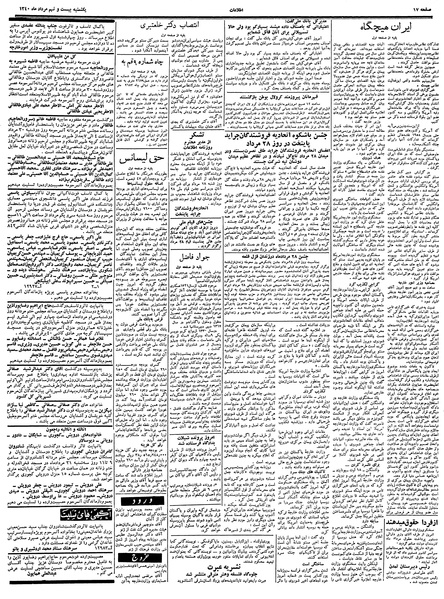 پرونده:Ettelaat13400529.pdf