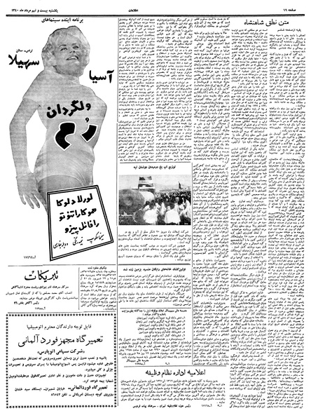 پرونده:Ettelaat13400529.pdf