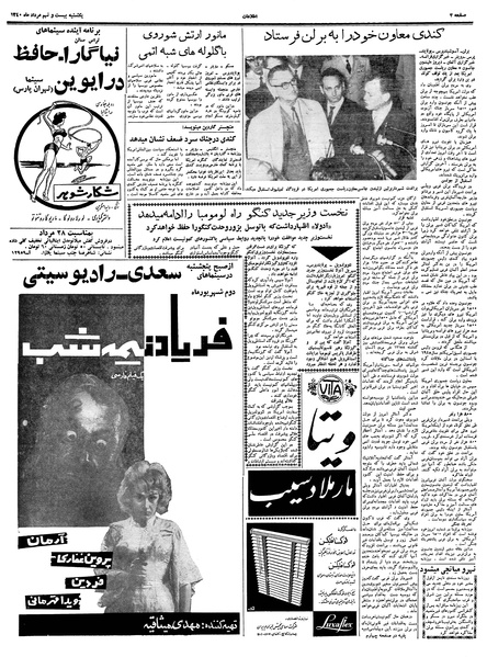 پرونده:Ettelaat13400529.pdf