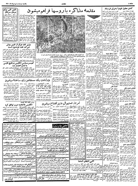 پرونده:Ettelaat13400529.pdf