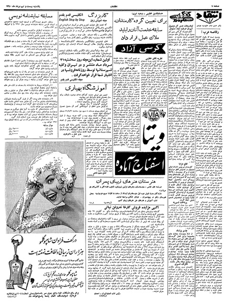 پرونده:Ettelaat13400529.pdf