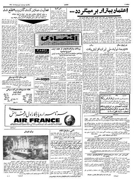 پرونده:Ettelaat13400529.pdf