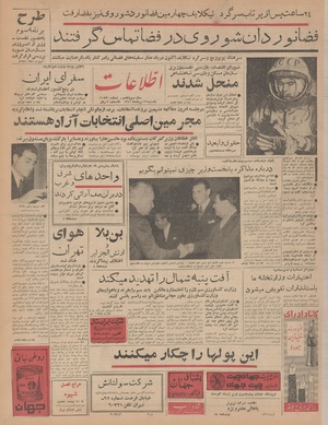 Ettelaat13410521.pdf