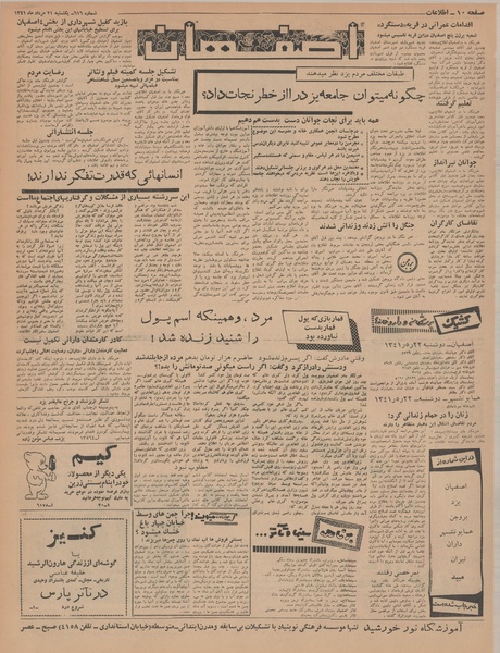 پرونده:Ettelaat13410521.pdf