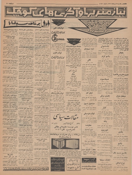 پرونده:Ettelaat13410521.pdf