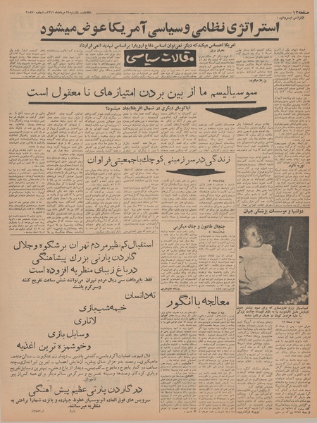 پرونده:Ettelaat13410521.pdf