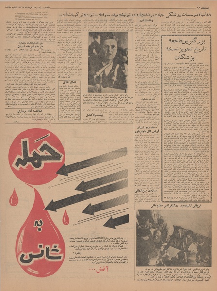 پرونده:Ettelaat13410521.pdf