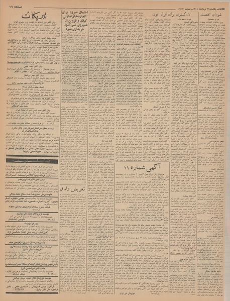 پرونده:Ettelaat13410521.pdf