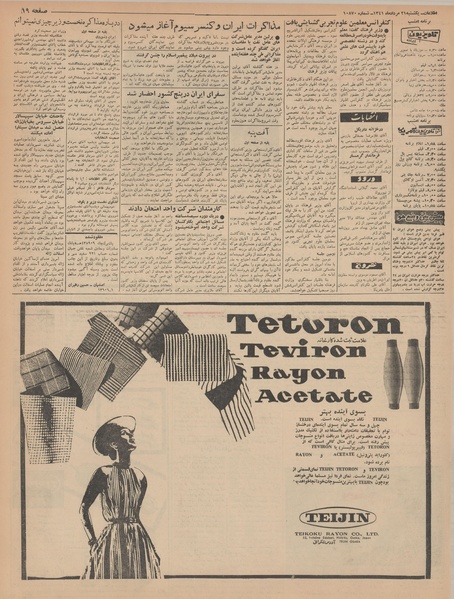 پرونده:Ettelaat13410521.pdf