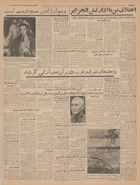 پرونده:Ettelaat13410521.pdf