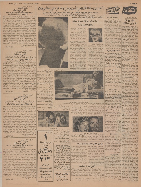 پرونده:Ettelaat13410521.pdf